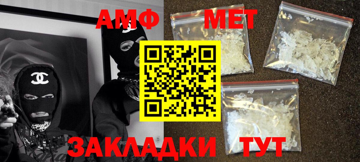 Амфетамин Premium Ульяновск