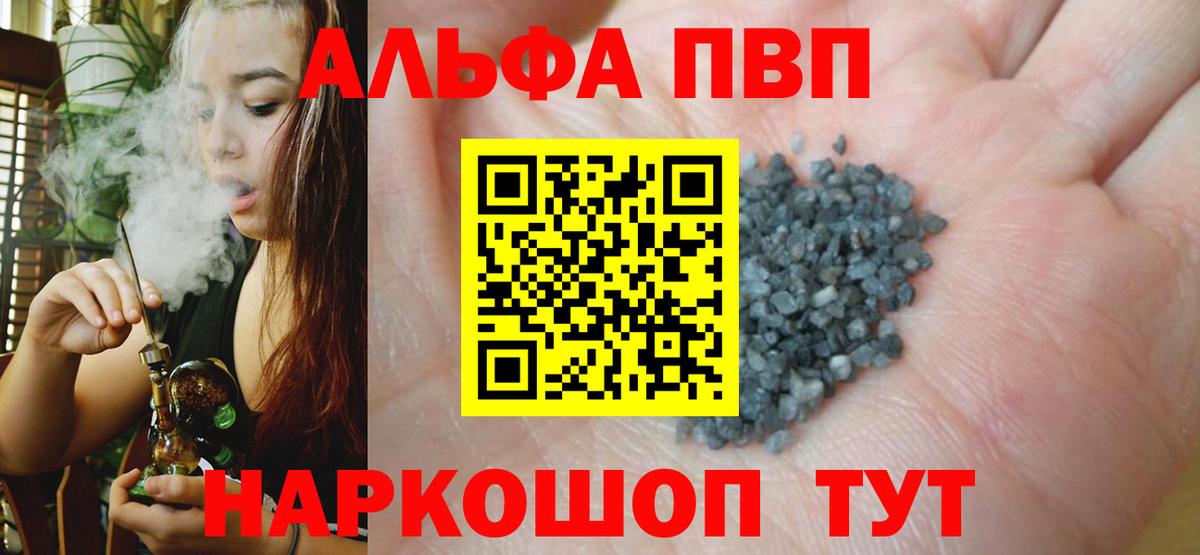 А ПВП Crystall Ульяновск