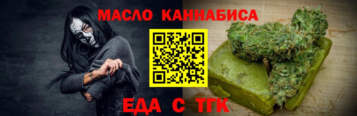 Ульяновск  Печенье с ТГК марихуана  Вход с VPN 