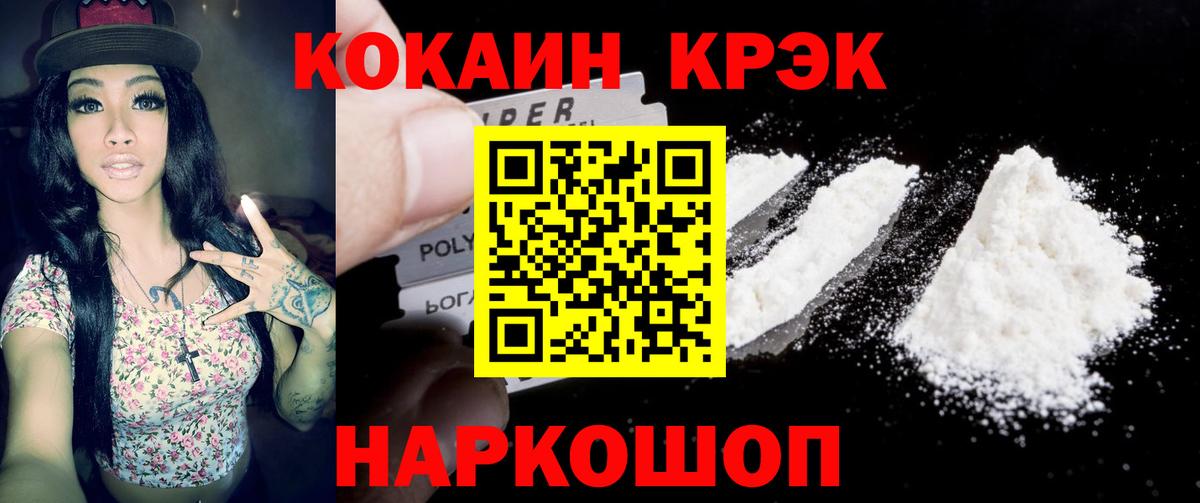 COCAIN  Вход с VPN  Ульяновск  КОКАИН Боливия 
