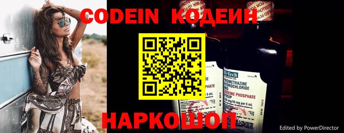 Ульяновск  Codein напиток Lean (лин)  Вход с VPN  Кодеиновый сироп Lean напиток Lean (лин) 
