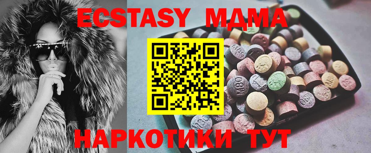 ЭКСТАЗИ MDMA  Ecstasy DUBAI  купить закладку  Экстази  Вход с VPN  Ульяновск 