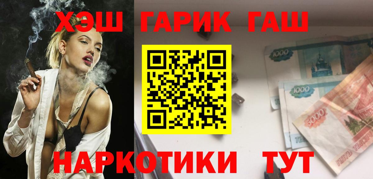 ГАШИШ hashish  ГАШИШ  Ульяновск  Вход с VPN 