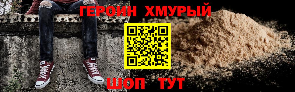 Ульяновск  ГЕРОИН Афган  Вход с VPN 