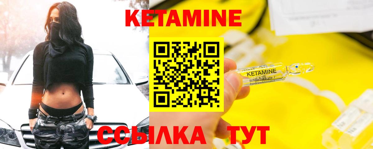 Кетамин VHQ  КЕТАМИН VHQ  Вход с VPN  Ульяновск 