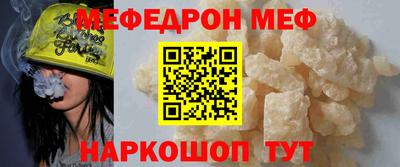 мефедрон VHQ Будённовск