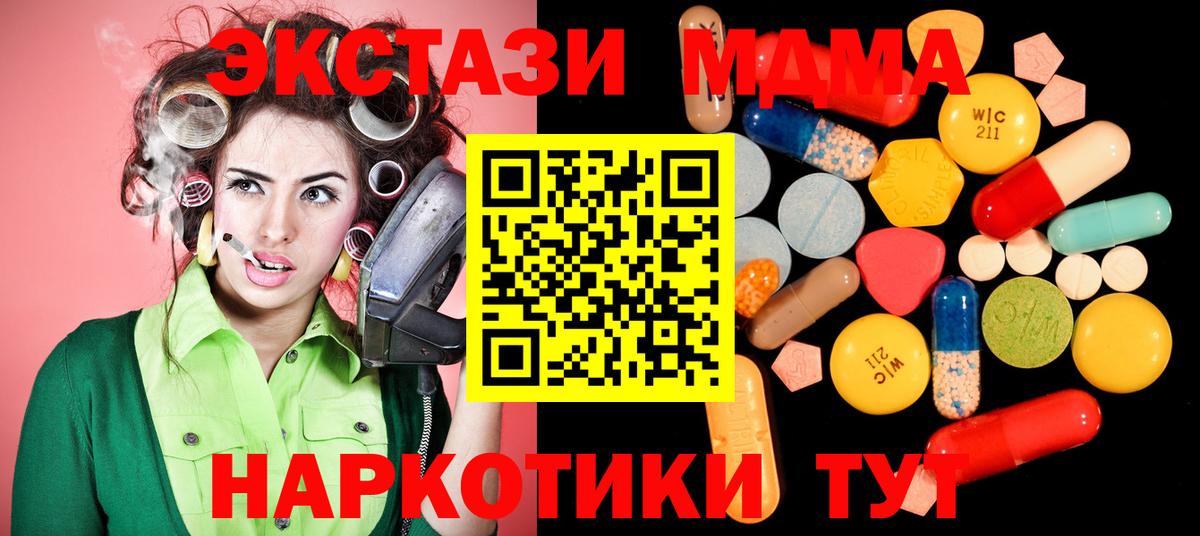 МДМА  МДМА crystal  MDMA crystal  Вход с VPN  Ульяновск 