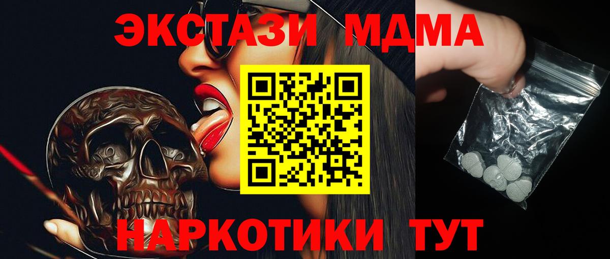 МДМА crystal Ульяновск
