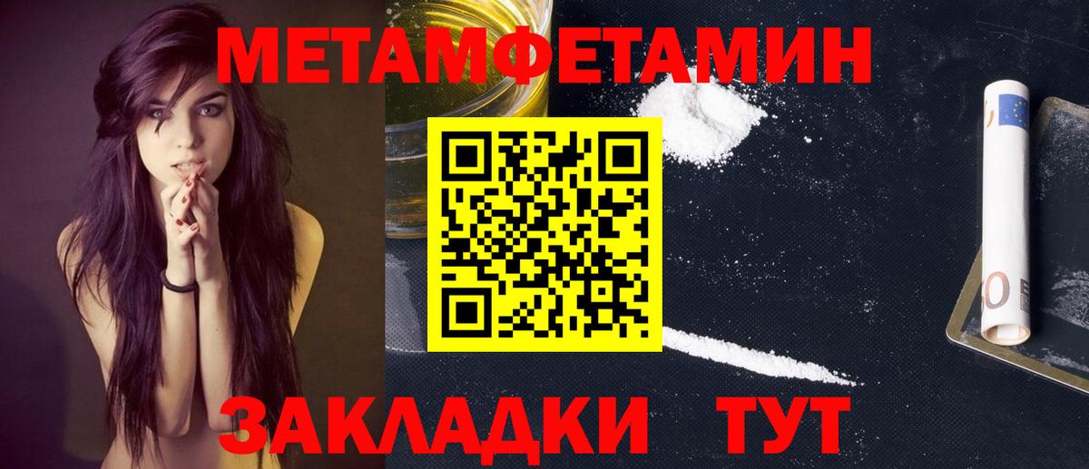 Первитин  Первитин мет  Первитин мет  Вход с VPN  Ульяновск 