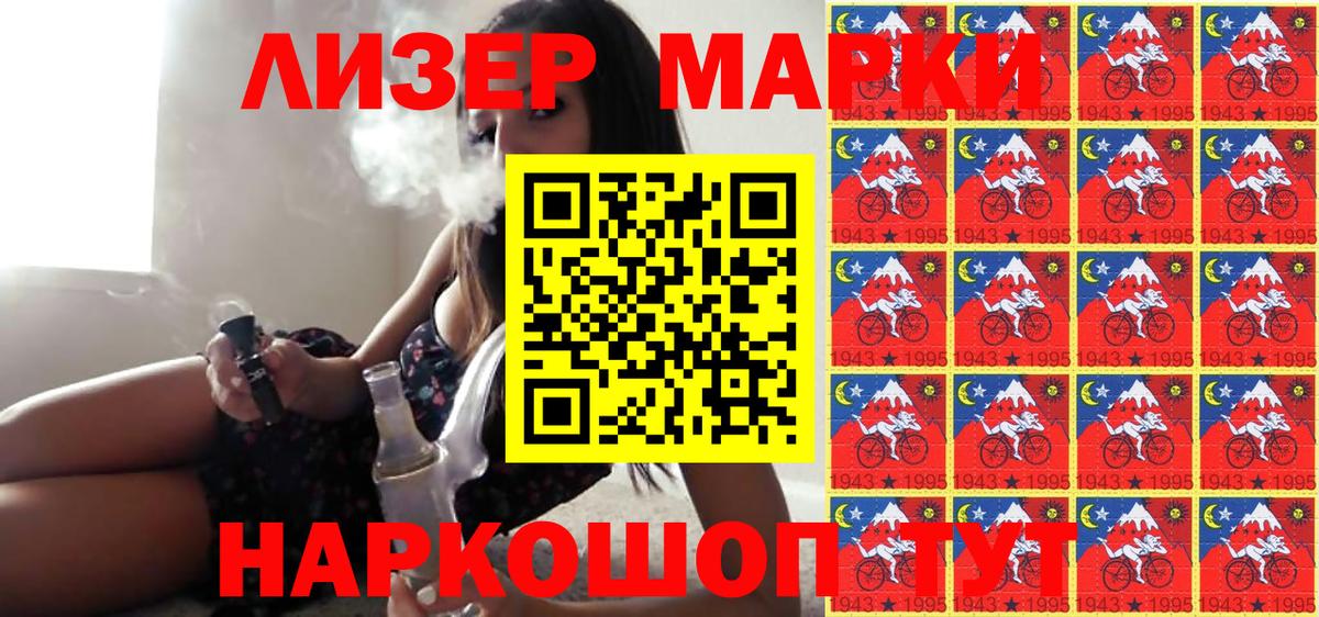 Марки NBOMe 1500мкг  Марки NBOMe 1500мкг  Ульяновск  Марки 25I-NBOMe  Вход с VPN 