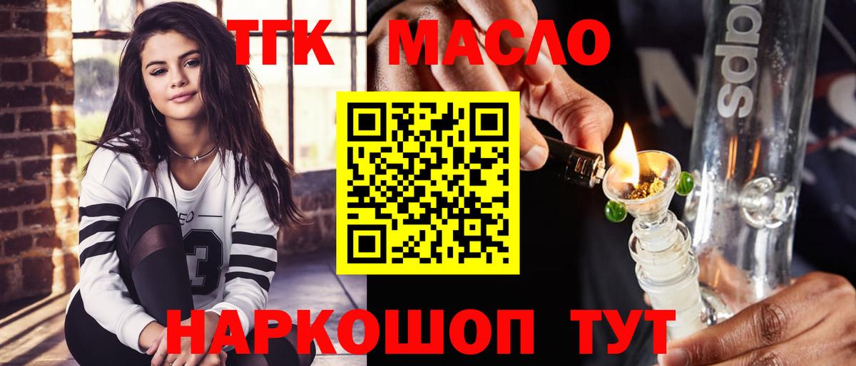 Дистиллят ТГК вейп Ульяновск