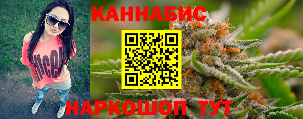 Ульяновск  Каннабис LSD WEED  Вход с VPN  Каннабис конопля  МАРИХУАНА White Widow  Марихуана тримм 